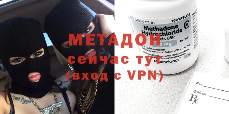 купить наркотики сайты  Котовск  Метадон methadone 